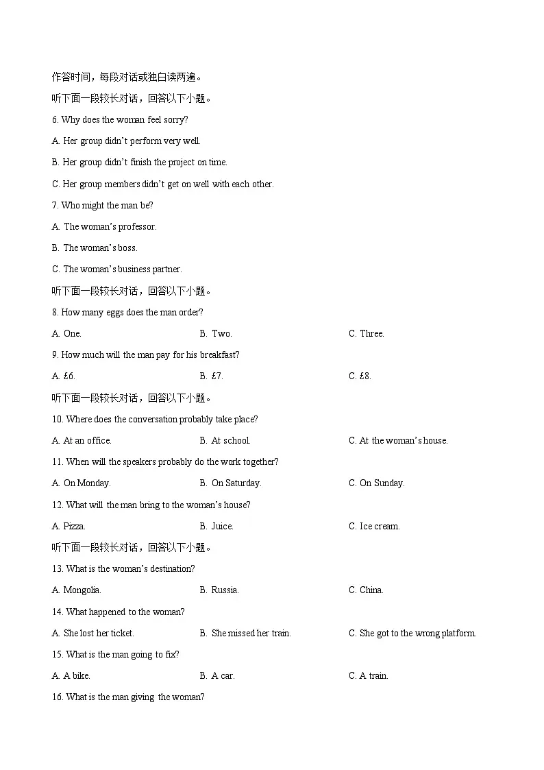 高二英语选择性必修第二册Unit2单元测试·提升卷（考试版A4）第2页