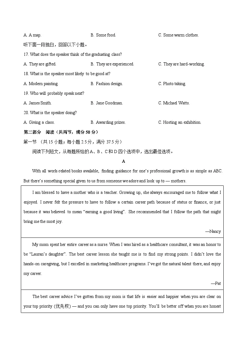 高二英语选择性必修第二册Unit2单元测试·提升卷（考试版A4）第3页