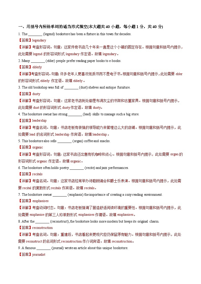 外研版高中英语选择性必修第二册Unit 3  Times change 单词短语句型语法（教材考点精练）（教师版）第2页
