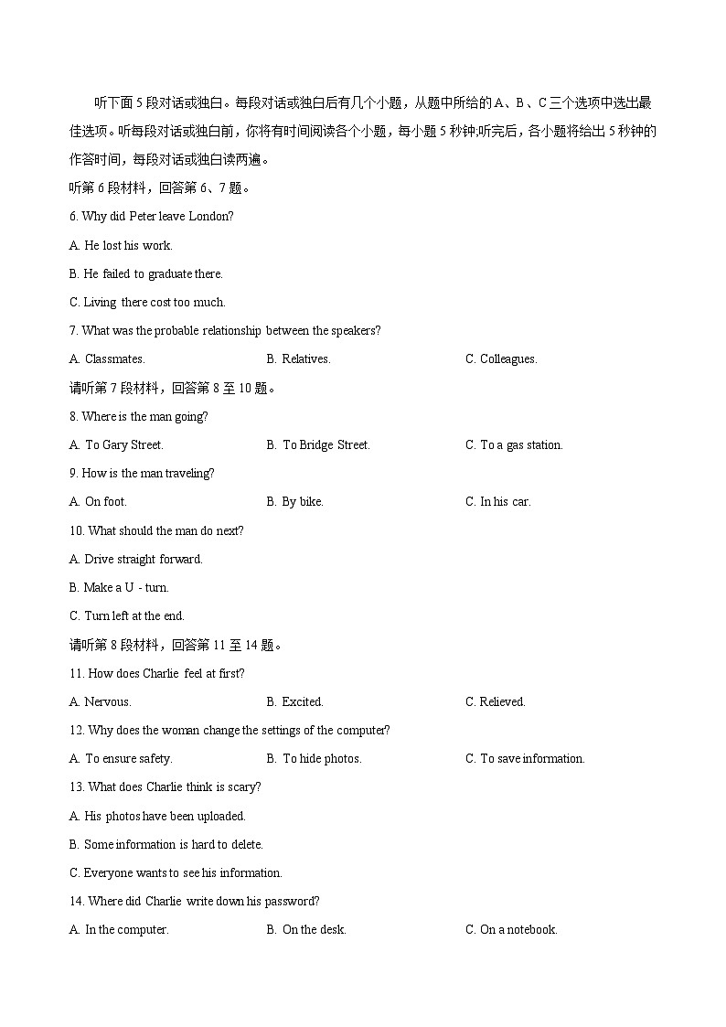 高二英语选择性必修第二册Unit3单元测试·基础卷（考试版A4）第2页