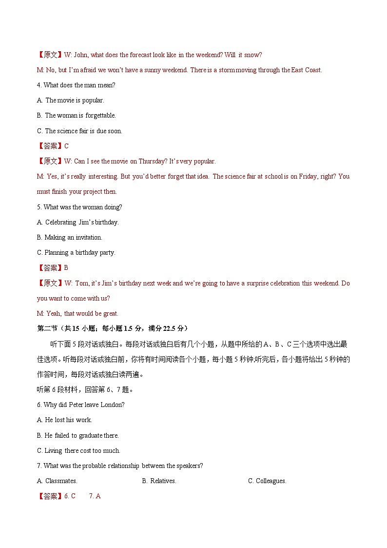 高二英语选择性必修第二册Unit3单元测试·基础卷（教师版）第2页