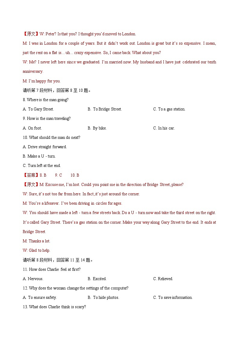 高二英语选择性必修第二册Unit3单元测试·基础卷（教师版）第3页