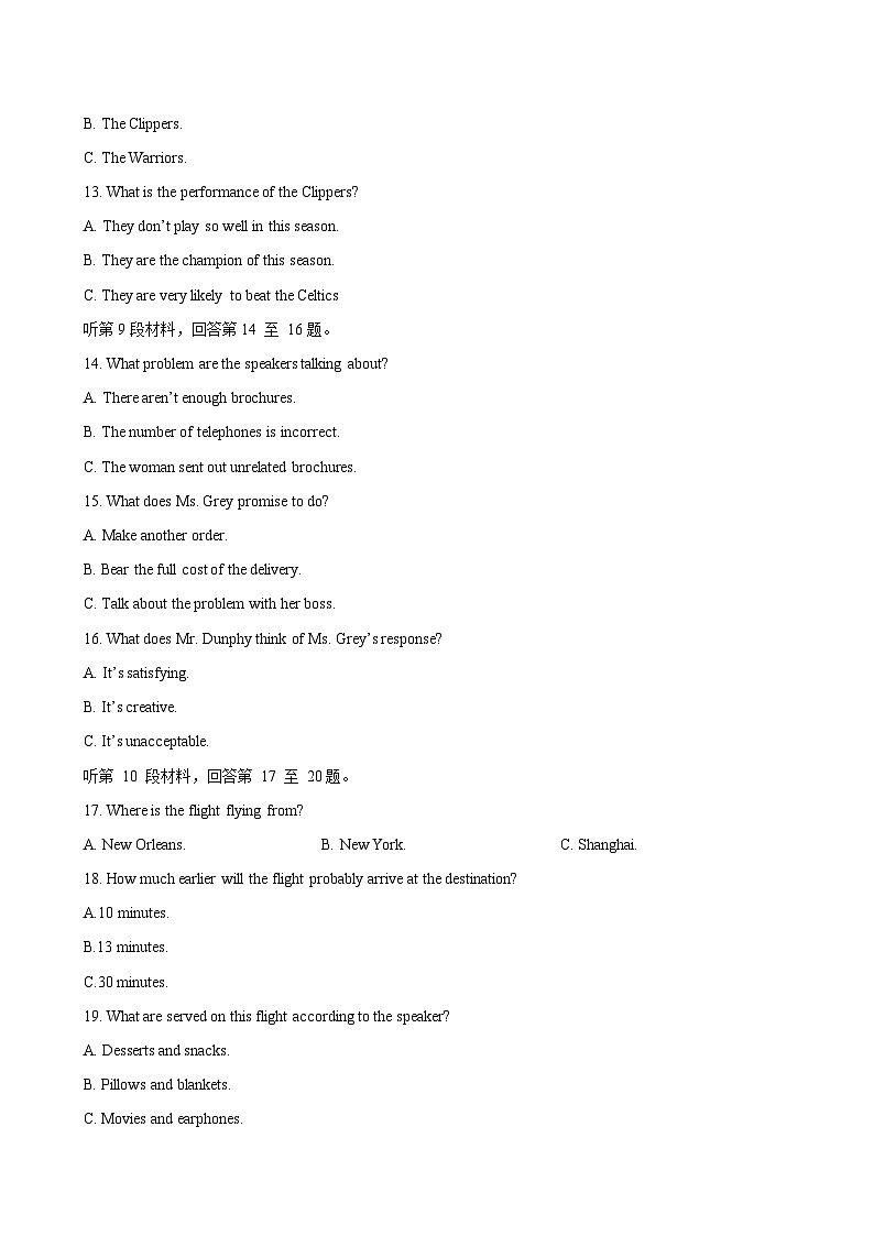 高二英语选择性必修第二册Unit3单元测试·提升卷（考试版A4）第3页