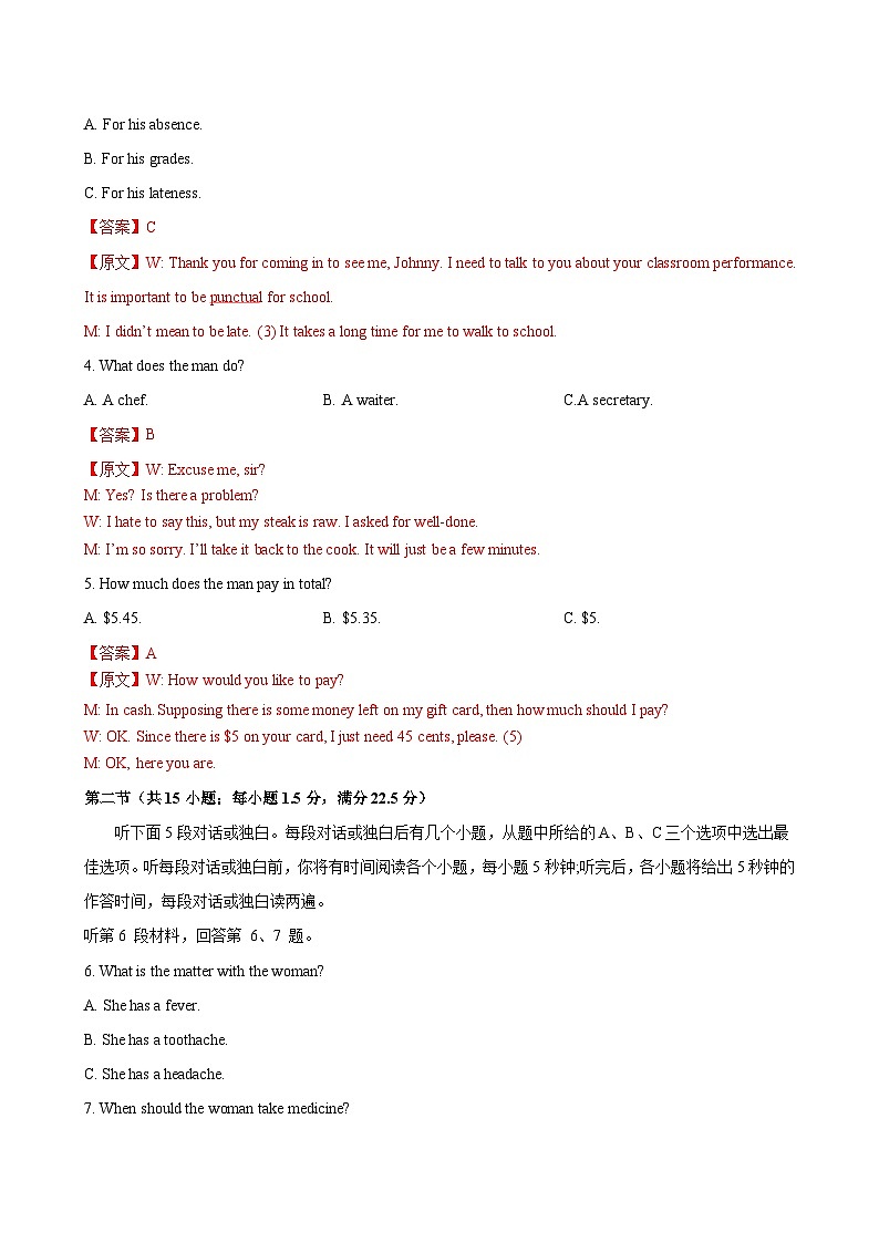 高二英语选择性必修第二册Unit3单元测试·提升卷（教师版）第2页