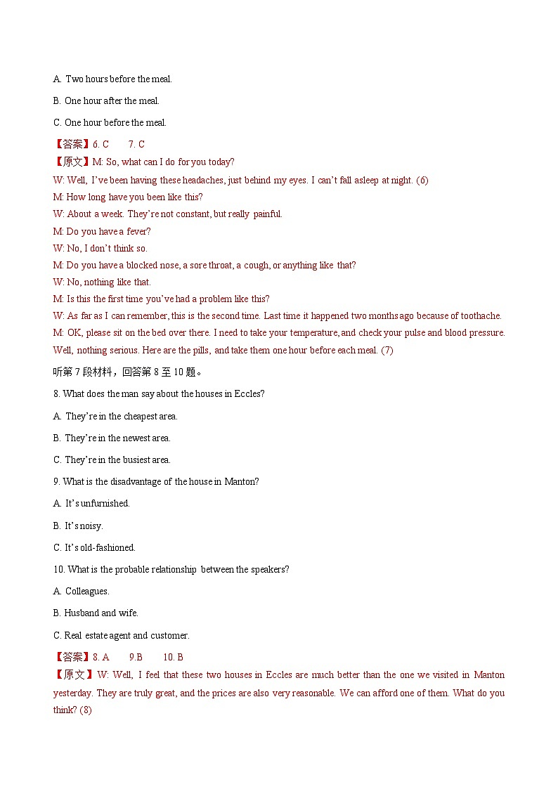 高二英语选择性必修第二册Unit3单元测试·提升卷（教师版）第3页