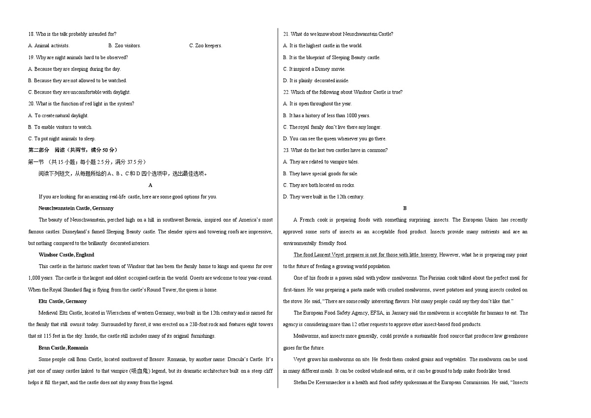 高二英语选择性必修第二册Unit4单元测试·提升卷（考试版A3）第2页