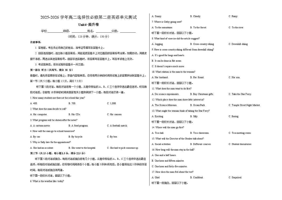  高二英语选择性必修第二册Unit4单元测试·提升卷（考试版A3）第1页