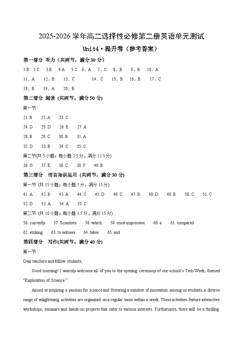高二英语选择性必修第二册Unit4单元测试·提升卷（参考答案）第1页