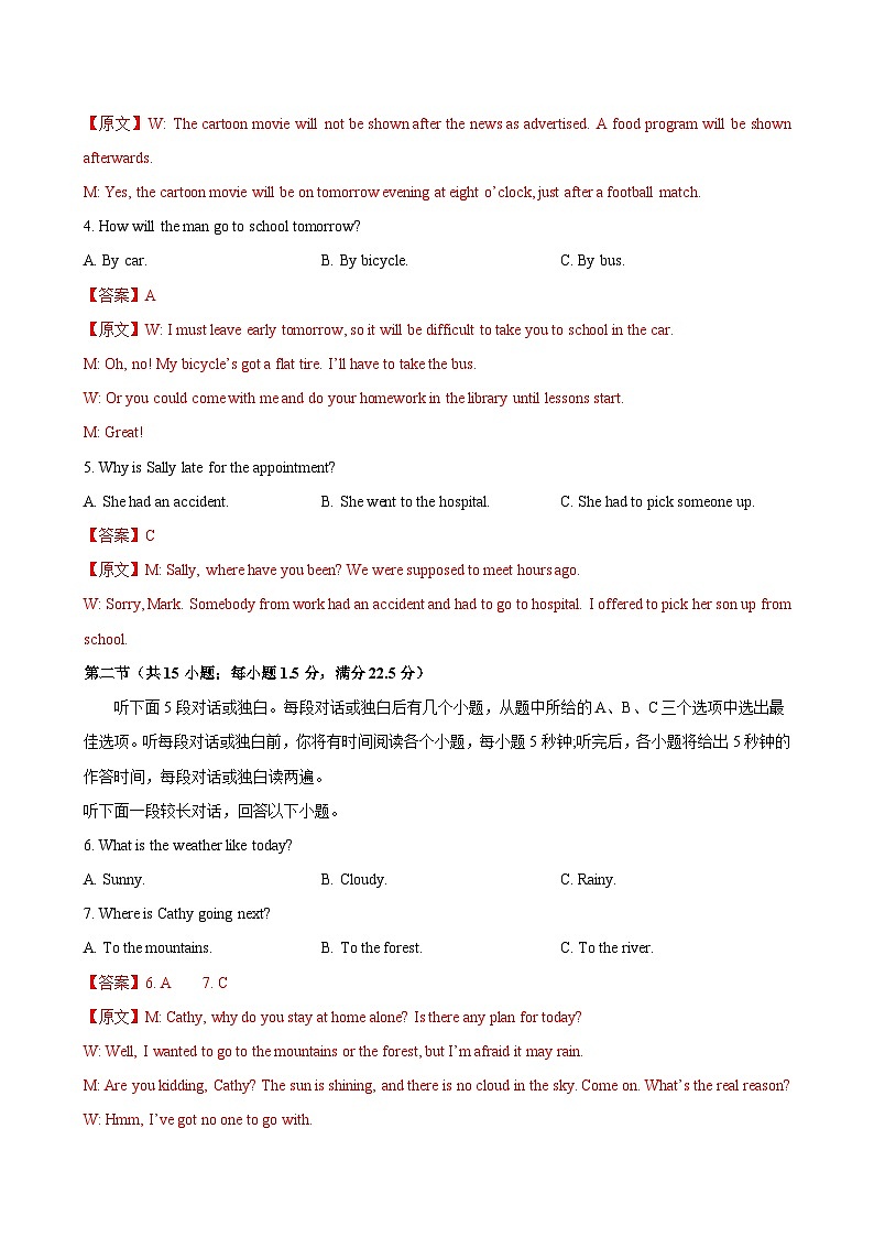 高二英语选择性必修第二册Unit4单元测试·提升卷（教师版）第2页