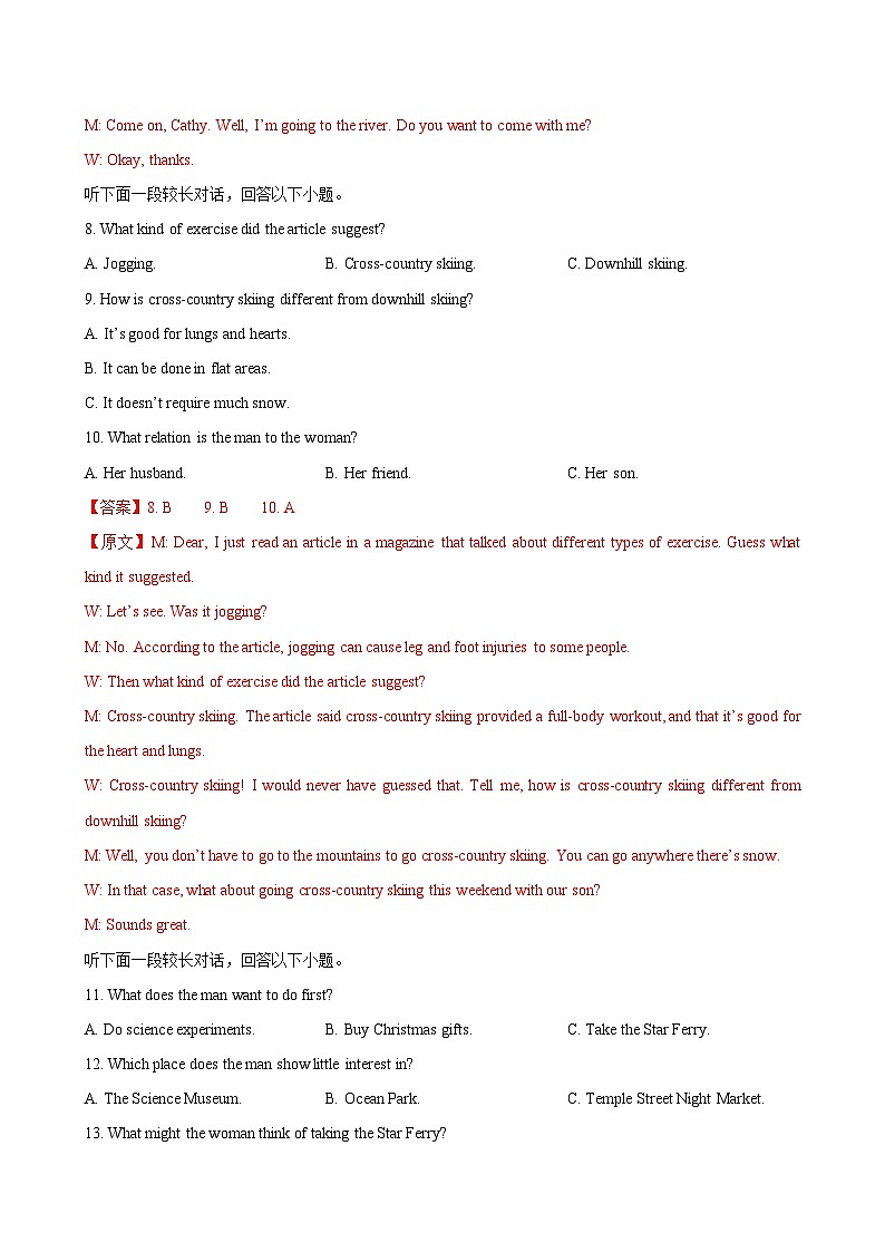  高二英语选择性必修第二册Unit4单元测试·提升卷（教师版）第3页