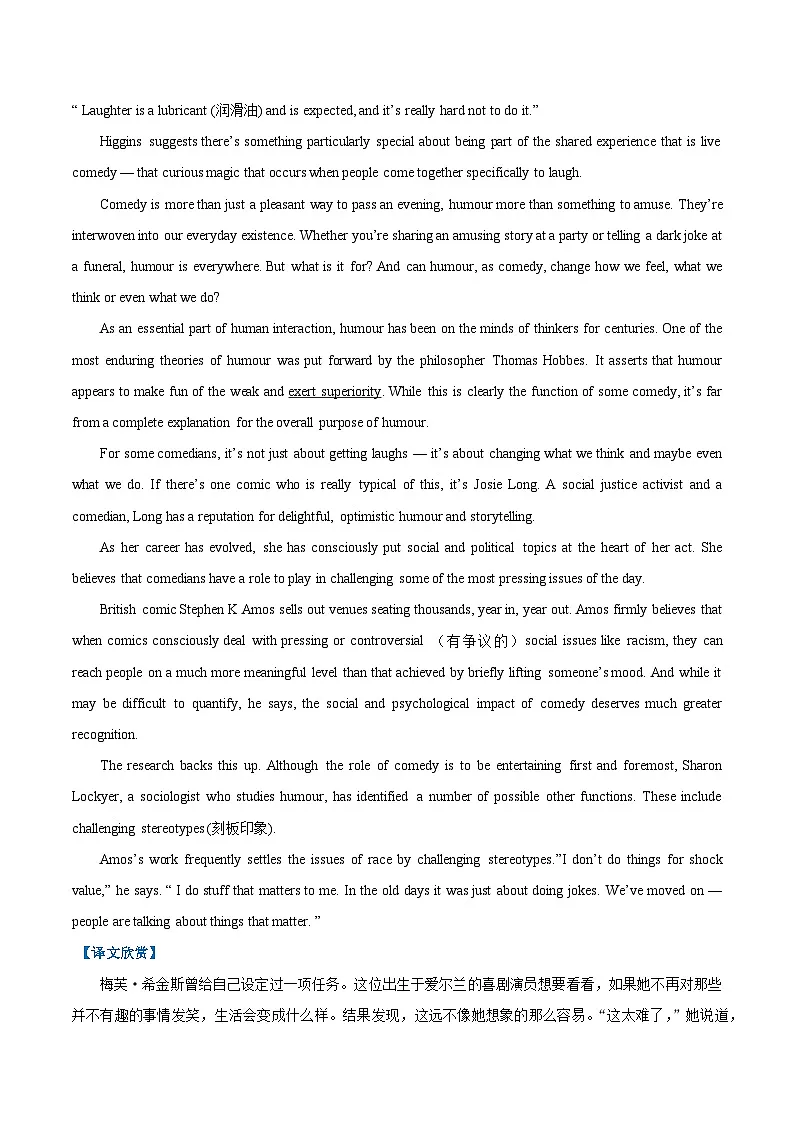 外研版高中英语选择性必修第一册Unit 1 Laugh out Loud 大声笑（话题阅读精练）（学生版）第2页
