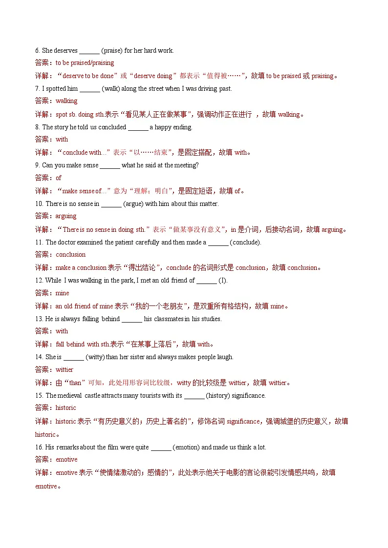 外研版高中英语选择性必修第一册Unit 1 Laugh out loud 单词短语句型语法（教材考点精练）（教师版）第2页