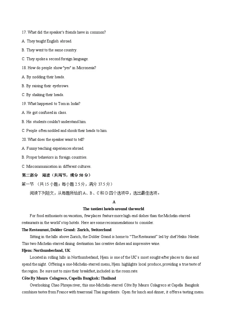 Unit 1（单元测试卷基础卷）（考试版A4）第3页