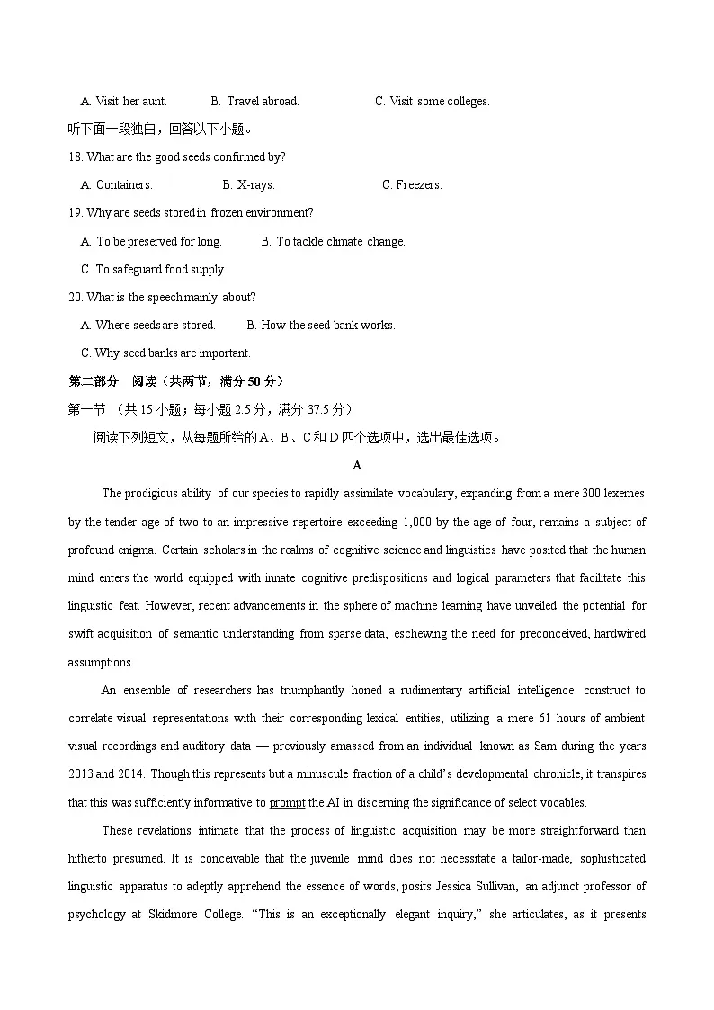 Unit 1（单元测试卷提升卷）（考试版A4）第3页