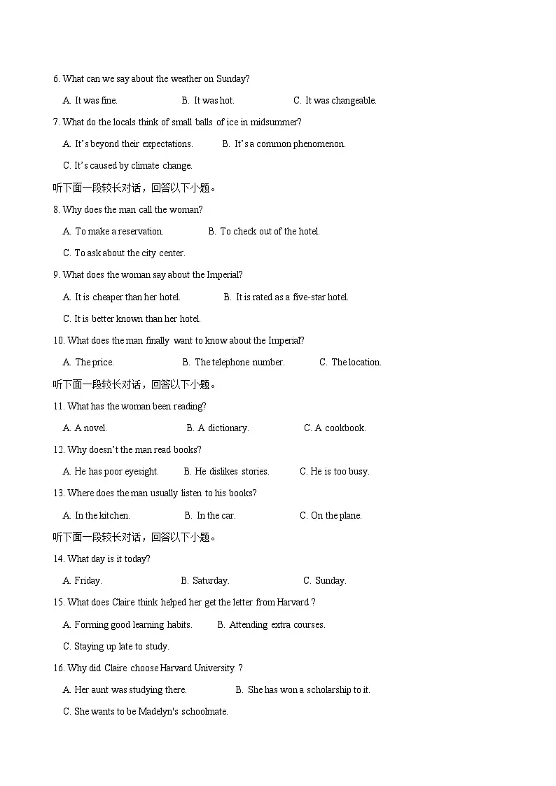 Unit 1（单元测试卷提升卷）（教师版）第2页