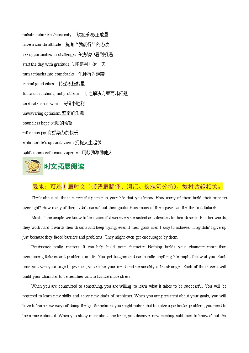 外研版高中英语选择性必修第一册Unit 2 Onwards and Upwards天天向上（话题阅读精练）（学生版）第2页