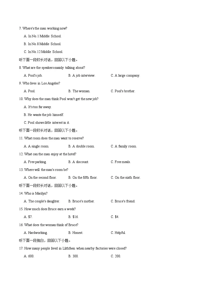Unit 2（单元测试卷提升卷）（教师版）第2页