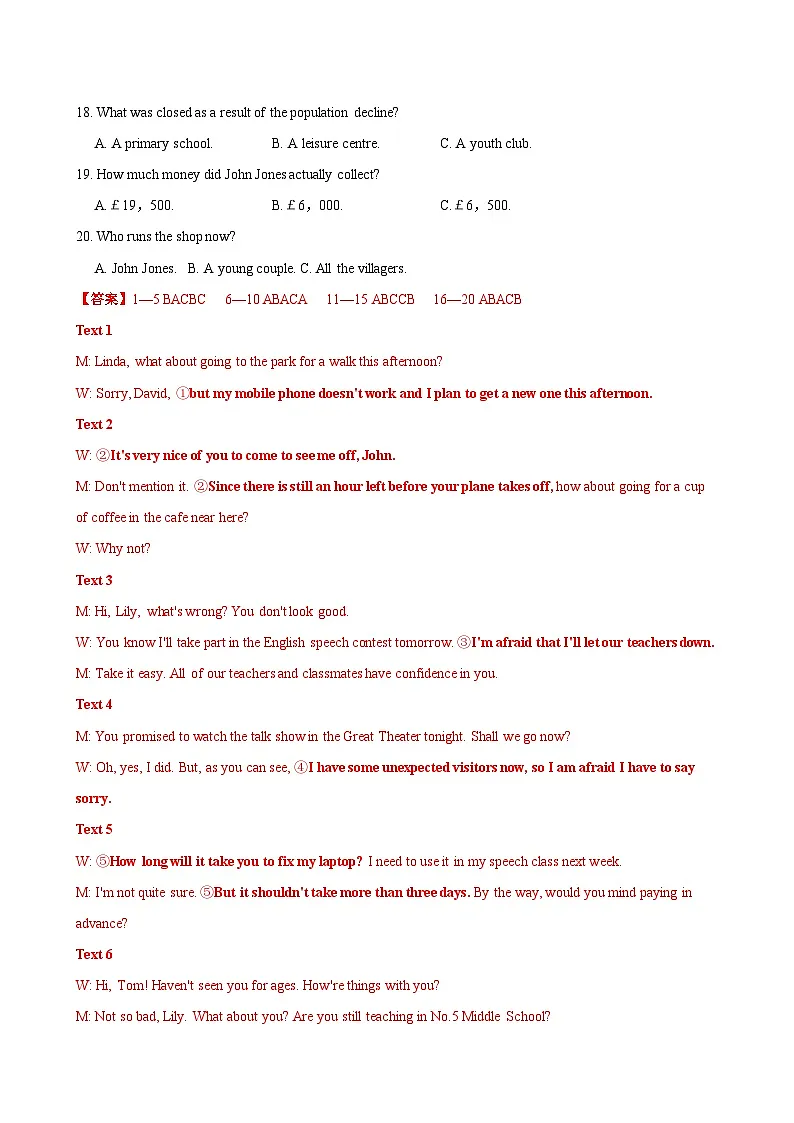 Unit 2（单元测试卷提升卷）（教师版）第3页