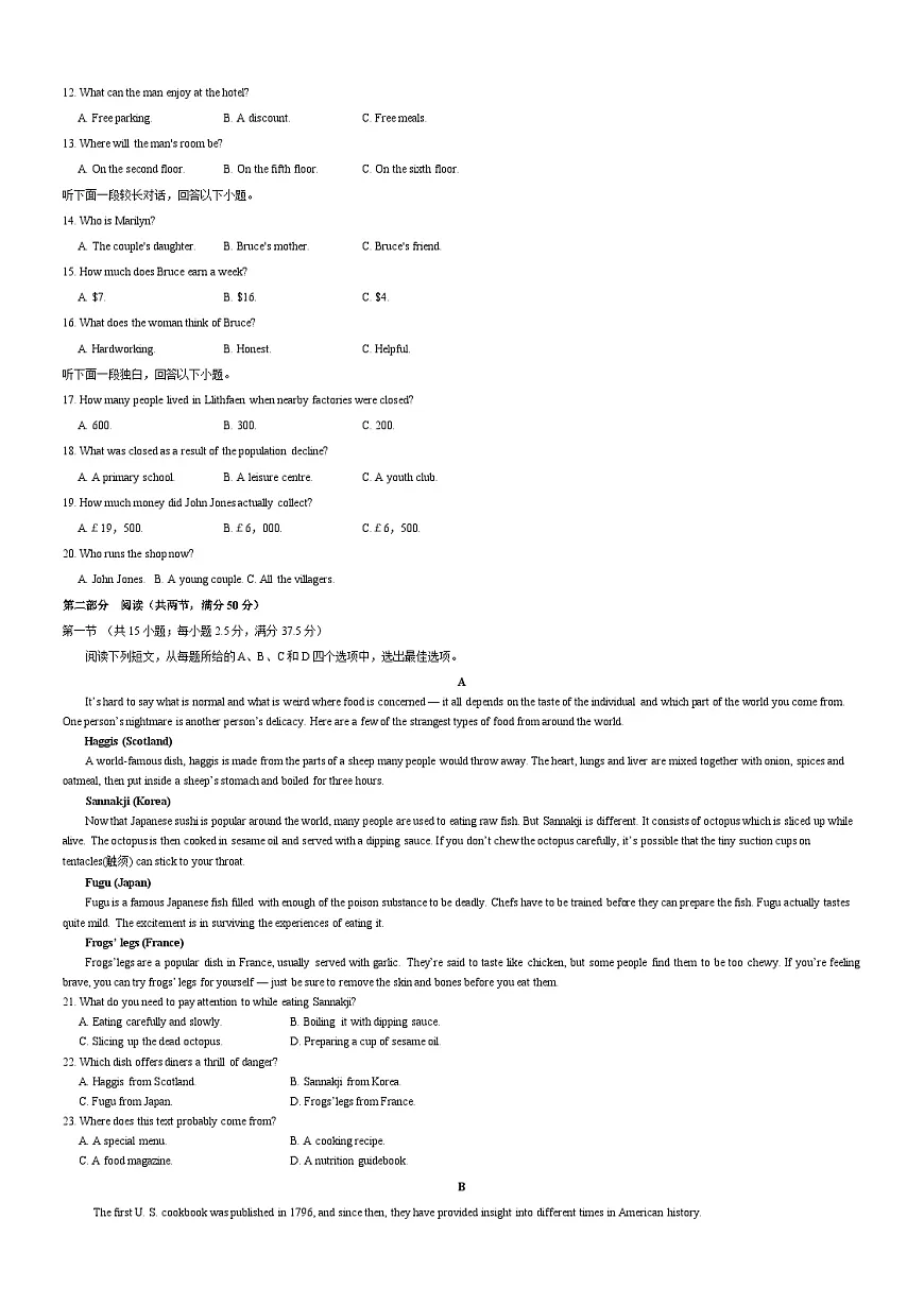 Unit 2（单元测试卷提升卷）（考试版A3）第2页