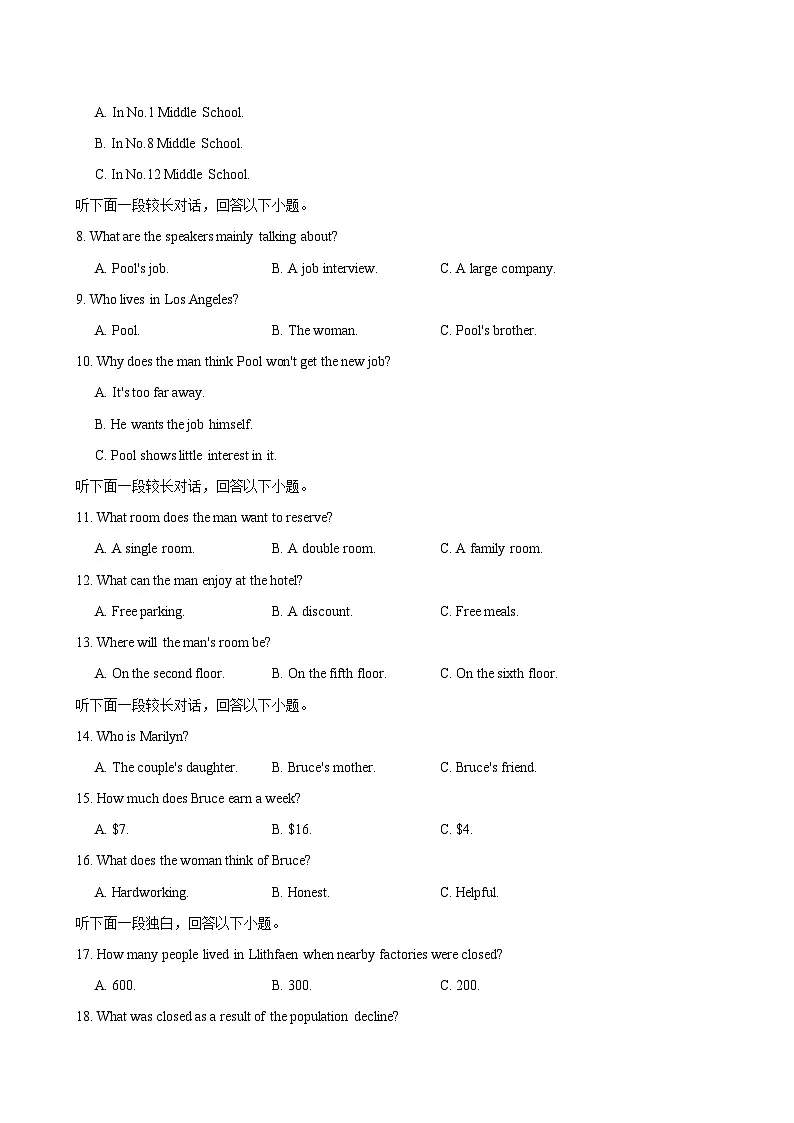 Unit 2（单元测试卷提升卷）（考试版A4）第2页