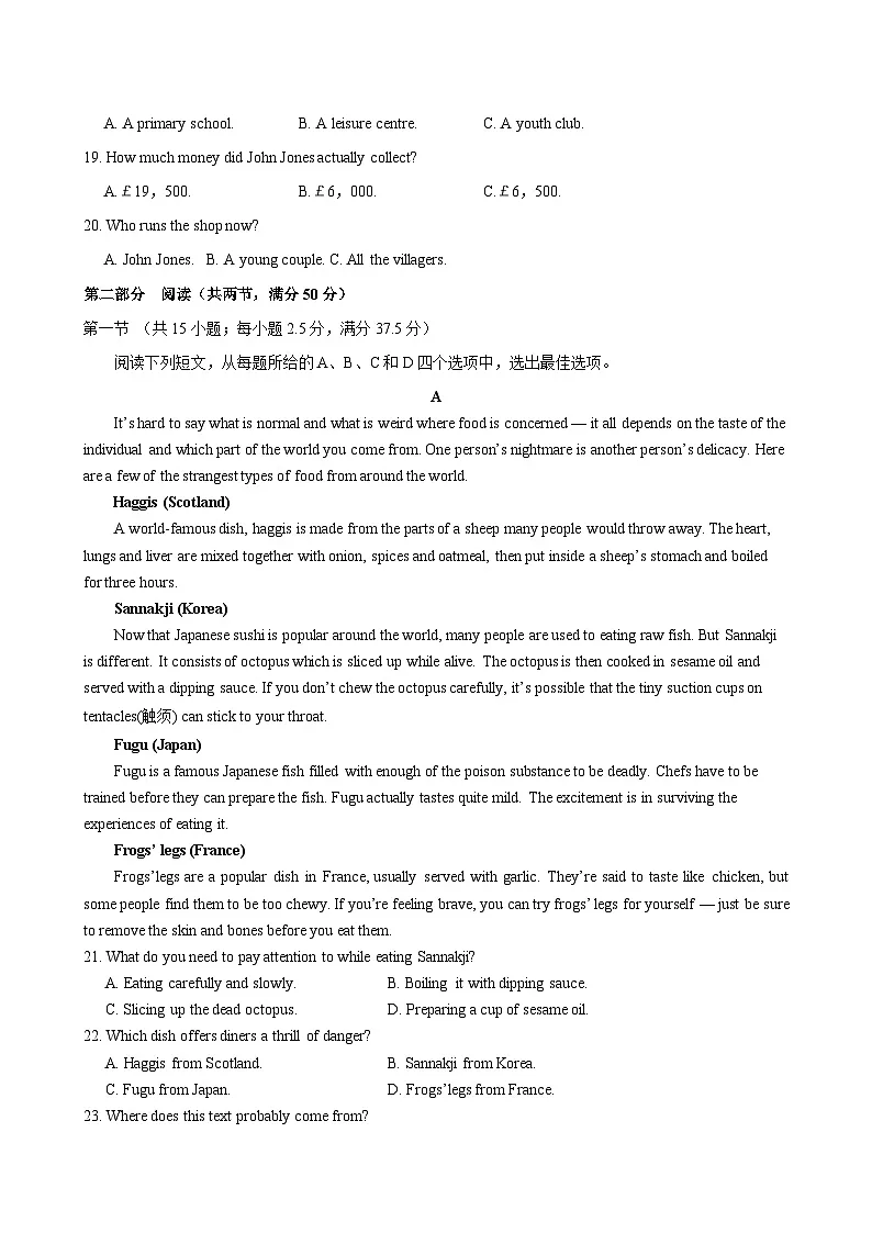 Unit 2（单元测试卷提升卷）（考试版A4）第3页