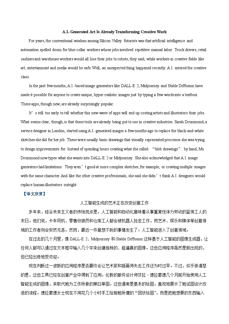 外研版高中英语选择性必修第一册Unit 4 Meeting the Muse（话题阅读精练）（学生版）第3页