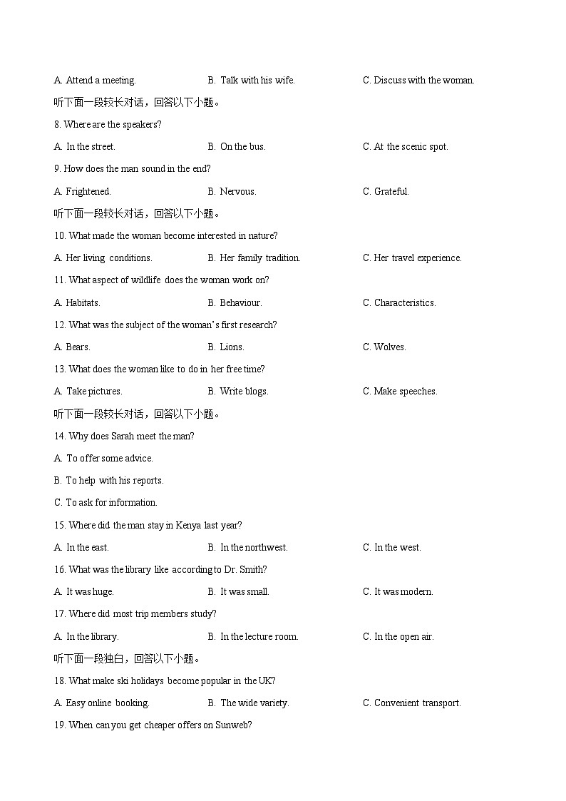 高二英语选择性必修第一册Unit 4 单元测试·基础卷（考试版A4）第2页