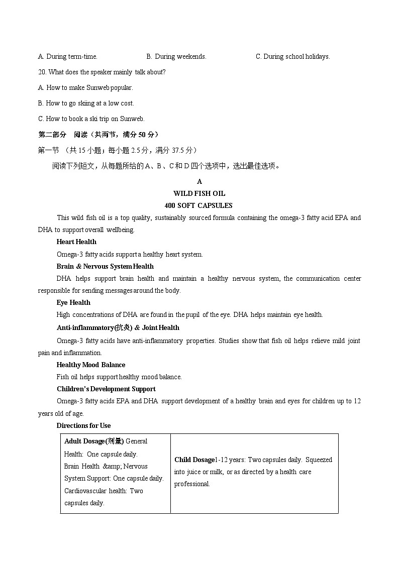 高二英语选择性必修第一册Unit 4 单元测试·基础卷（考试版A4）第3页