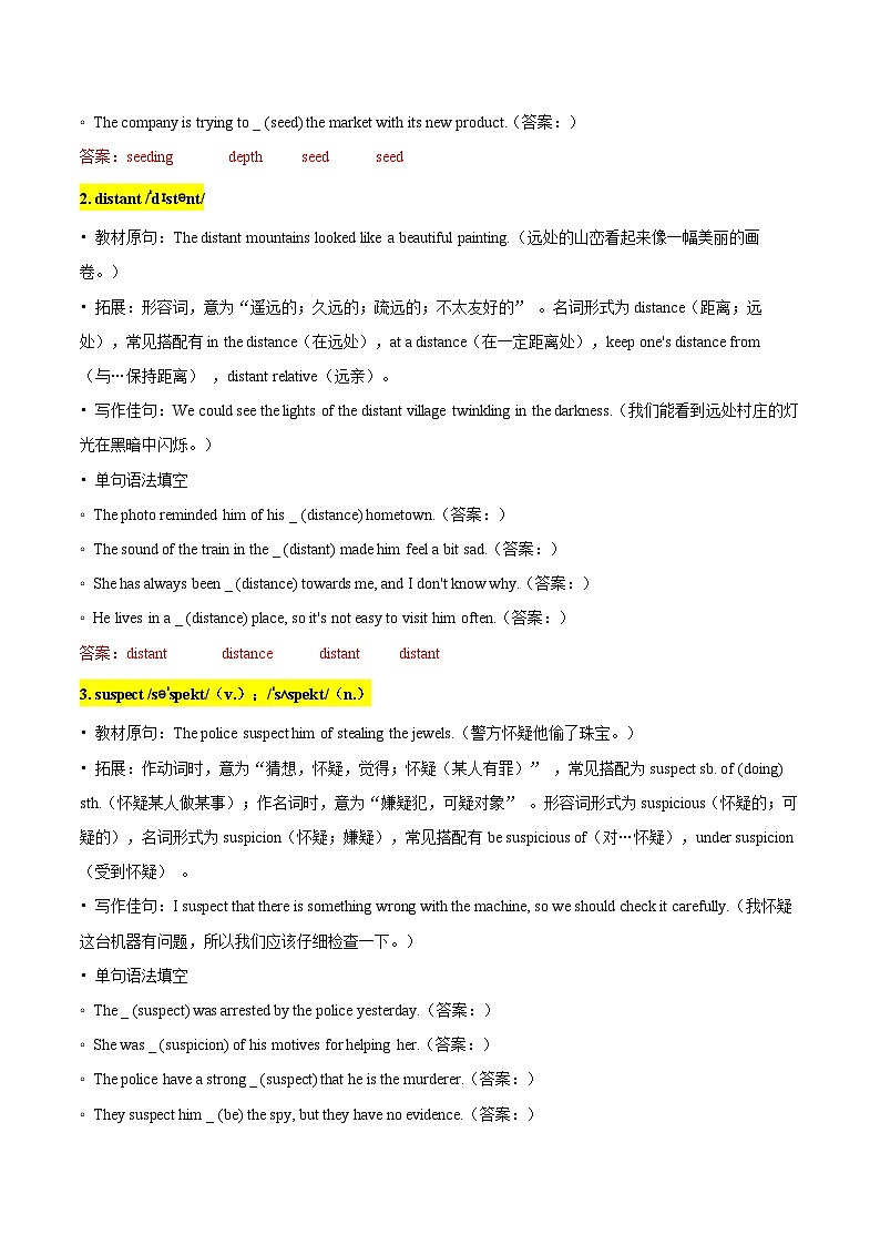外研版高中英语选择性必修第一册Unit 5 Revealing nature（知识清单）（教师版）第3页