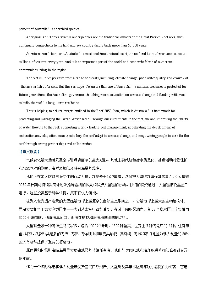 外研版高中英语选择性必修第一册Unit 6 Nurturing Nature（话题阅读精练）（教师版）第2页