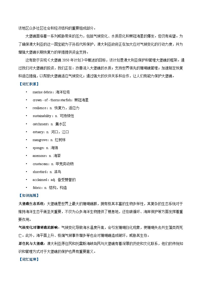 外研版高中英语选择性必修第一册Unit 6 Nurturing Nature（话题阅读精练）（教师版）第3页