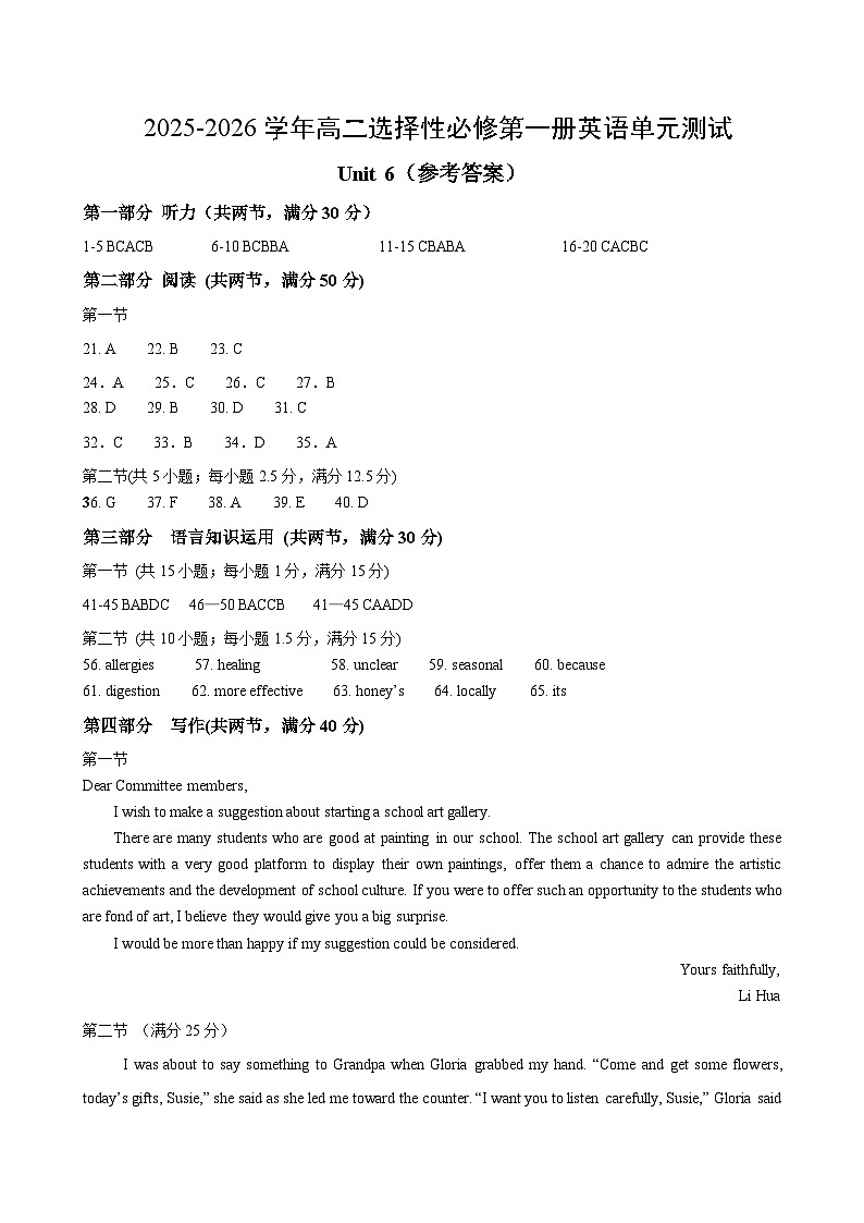  高二英语选择性必修第一册Unit 6 单元测试·提升卷（参考答案）第1页