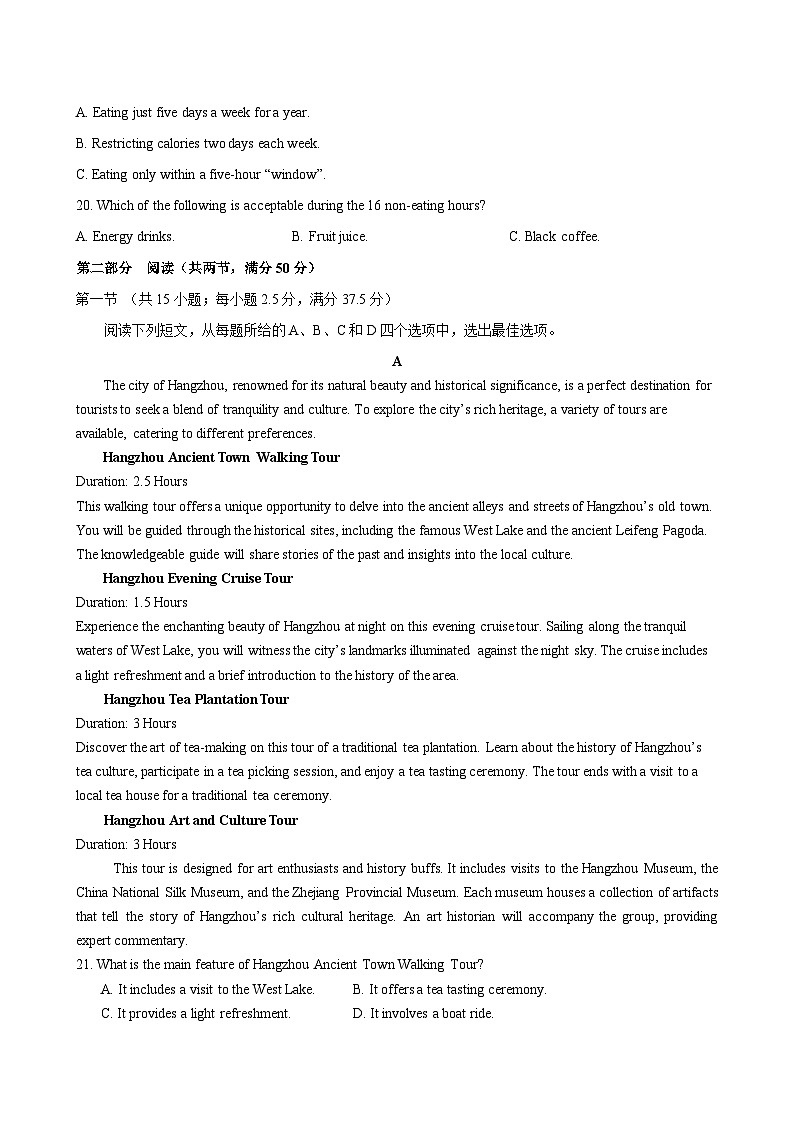  高二英语选择性必修第一册Unit 6 单元测试·提升卷（考试版A4）第3页