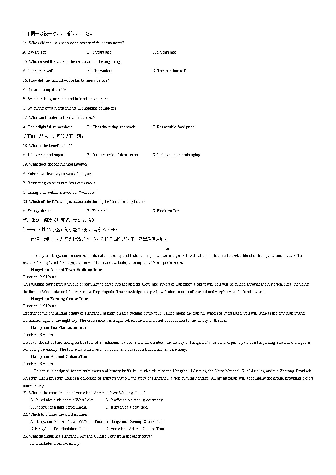  高二英语选择性必修第一册Unit 6 单元测试·提升卷（考试版A3）第2页
