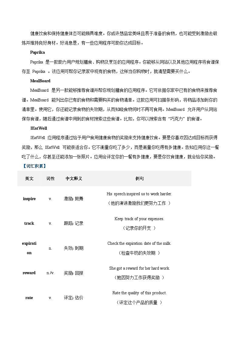 人教版高中英语必修二Unit 3 The Internet 互联网（话题阅读精练）（学生版）第3页