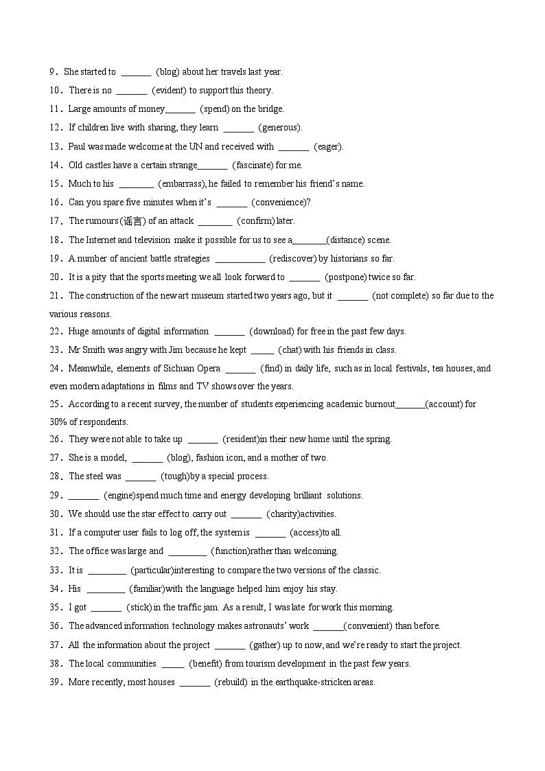 人教版高中英语必修二Unit 3 The Internet 单词短语句型语法（教材考点精练）（学生版）第2页