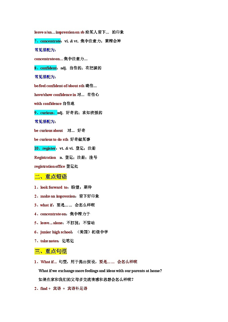 人教版高中英语必修第一册 Welcome Unit单词短语句型语法（考点精练）（教师版）第2页