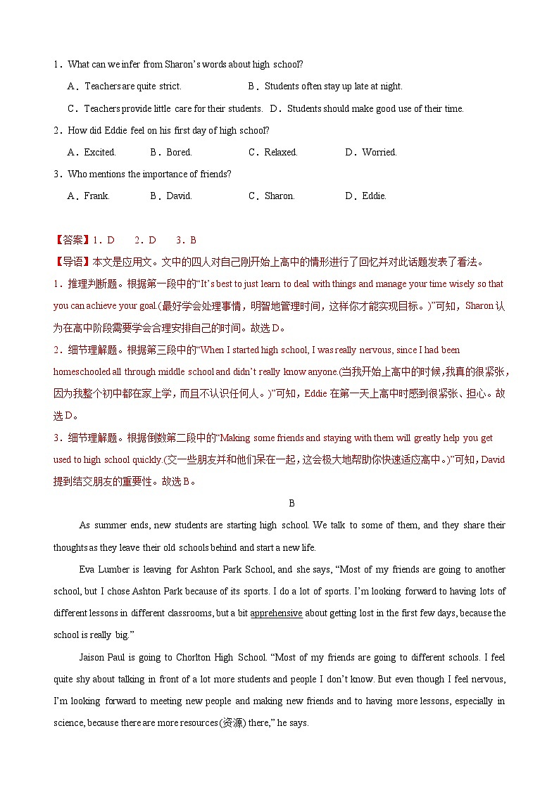 高一英语必修第一册Welcome Unit单元测试·基础卷（教师版）第2页