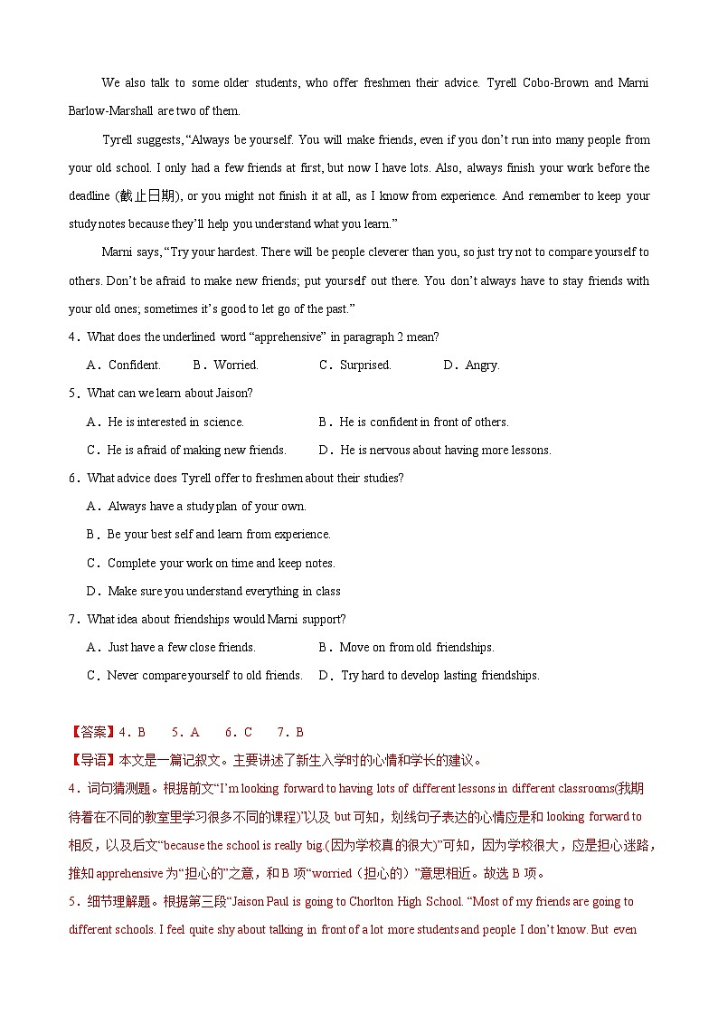 高一英语必修第一册Welcome Unit单元测试·基础卷（教师版）第3页