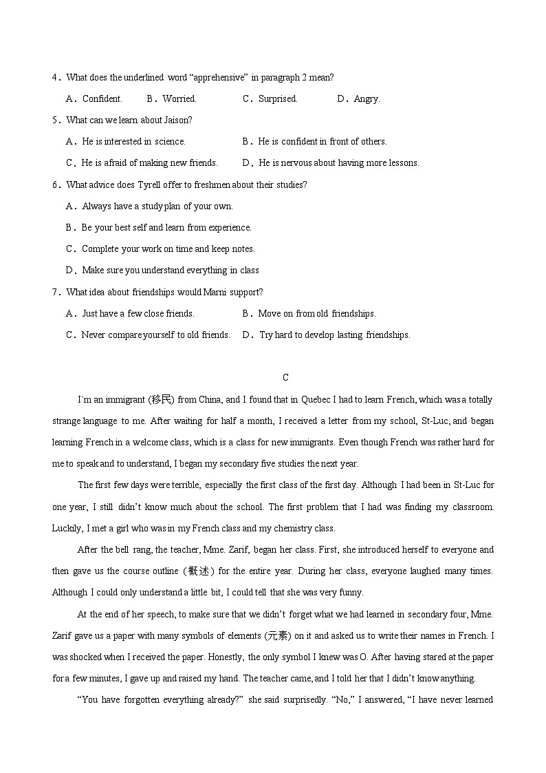 高一英语必修第一册Welcome Unit单元测试·基础卷（考试版A4）第3页