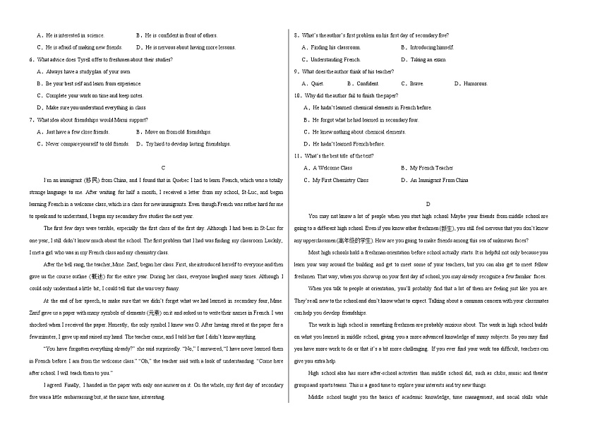 高一英语必修第一册Welcome Unit单元测试·基础卷（考试版A3）第2页