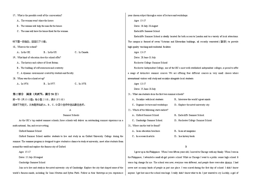 Welcome Unit（单元测试·提升卷）（考试版A3）第2页