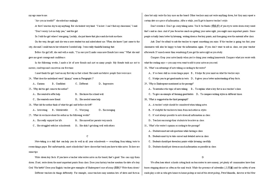 Welcome Unit（单元测试·提升卷）（考试版A3）第3页