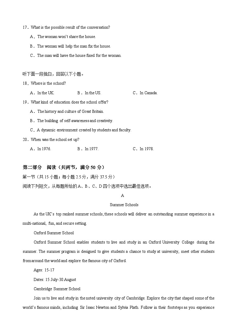 Welcome Unit（单元测试·提升卷）（考试版A4）第3页