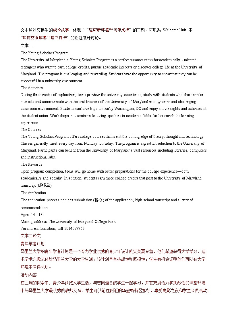 人教版高中英语必修第一册Welcome Unit（话题阅读精练）（教师版）第3页