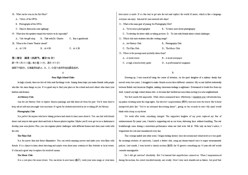 Unit 1 Teenage Life（单元测试·提升卷）（考试版A3）第2页