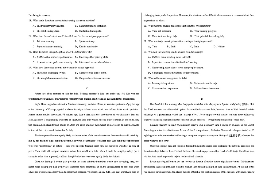 Unit 1 Teenage Life（单元测试·提升卷）（考试版A3）第3页