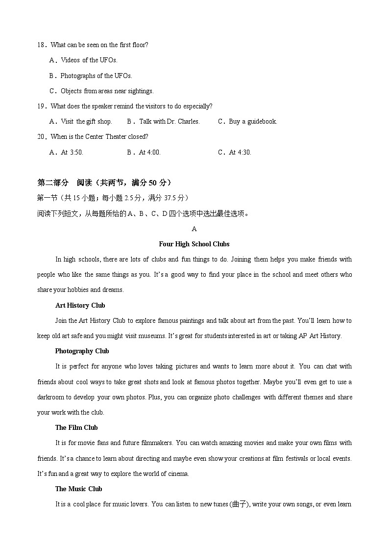 Unit 1 Teenage Life（单元测试·提升卷）（学生版）第3页