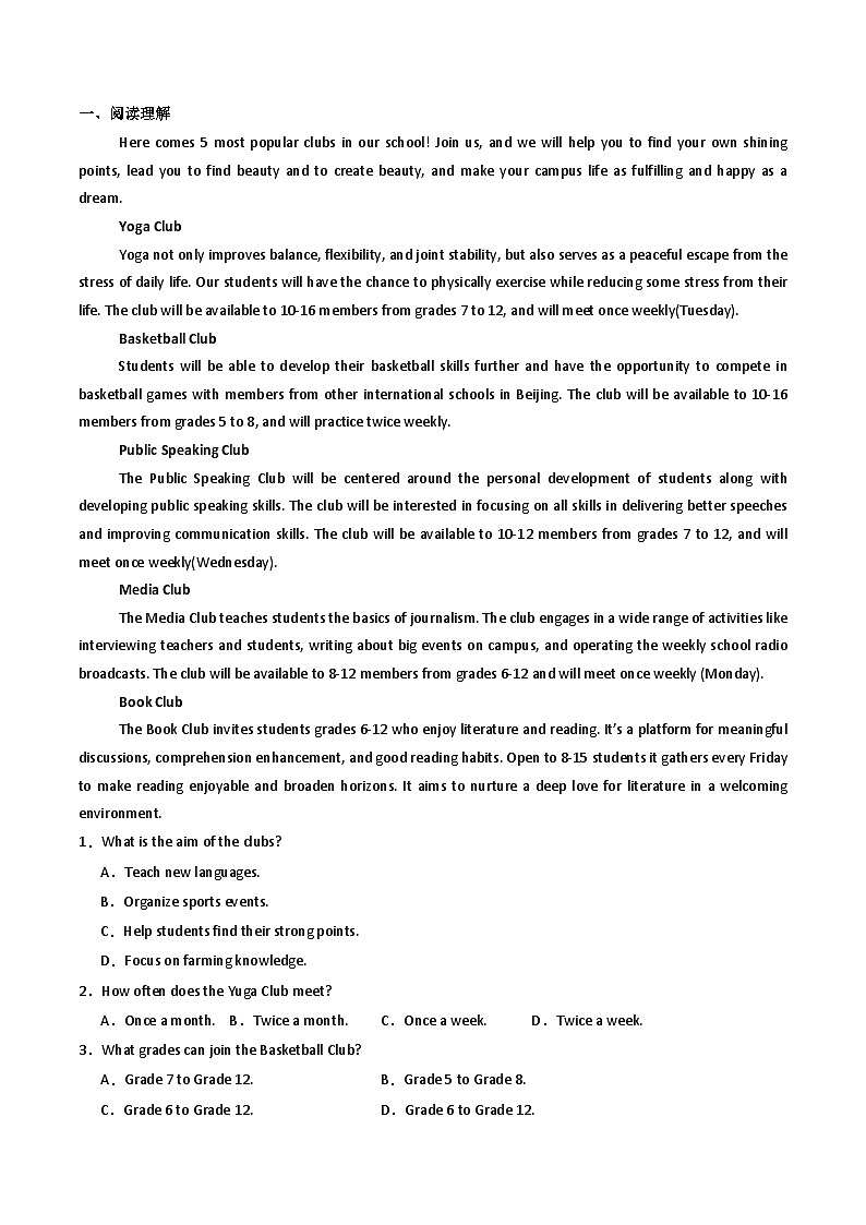 人教版高中英语必修第一册Unit1Teenage Life青少年生活话题阅读精练 （学生版）第3页