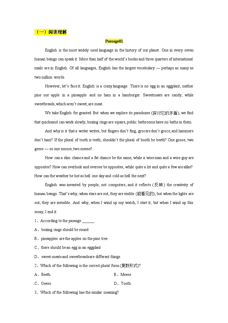 人教版高中英语必修第一册Unit1Teenage Life（话题阅读精练）（学生版）第3页